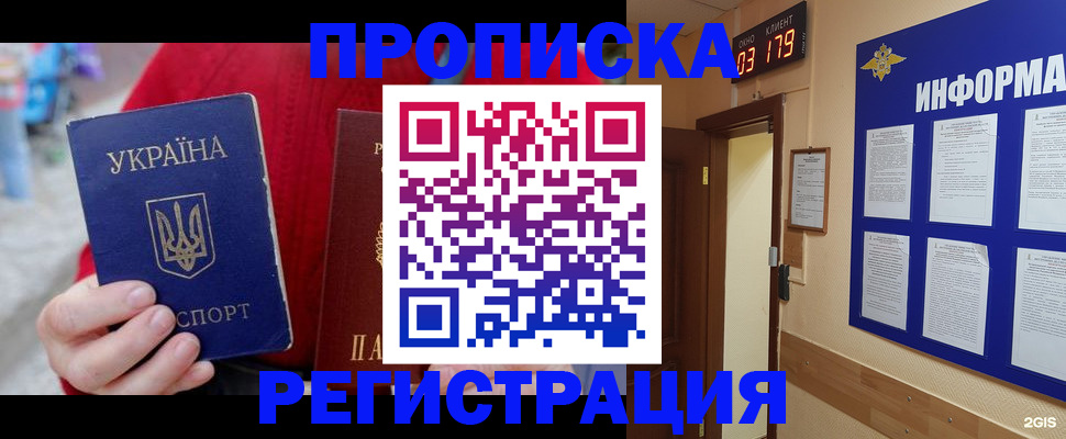 регистрация в Лакинске